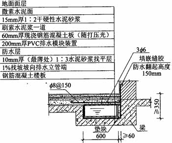 0.4  节水模块局部降板做法剖面图