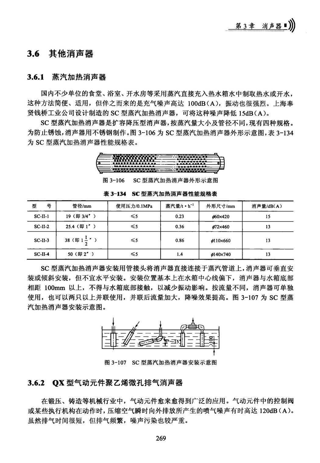 青岛西海岸新区珠江路（石油大学区域）连通工程（下穿隧道和地下车库）获得山东省市政设施建设工程最高质量水平评价