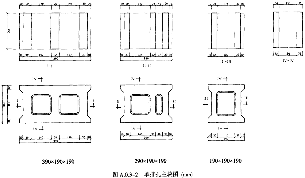 浙江省混凝土小型空心砌块建筑技术规程 [附条文说明]